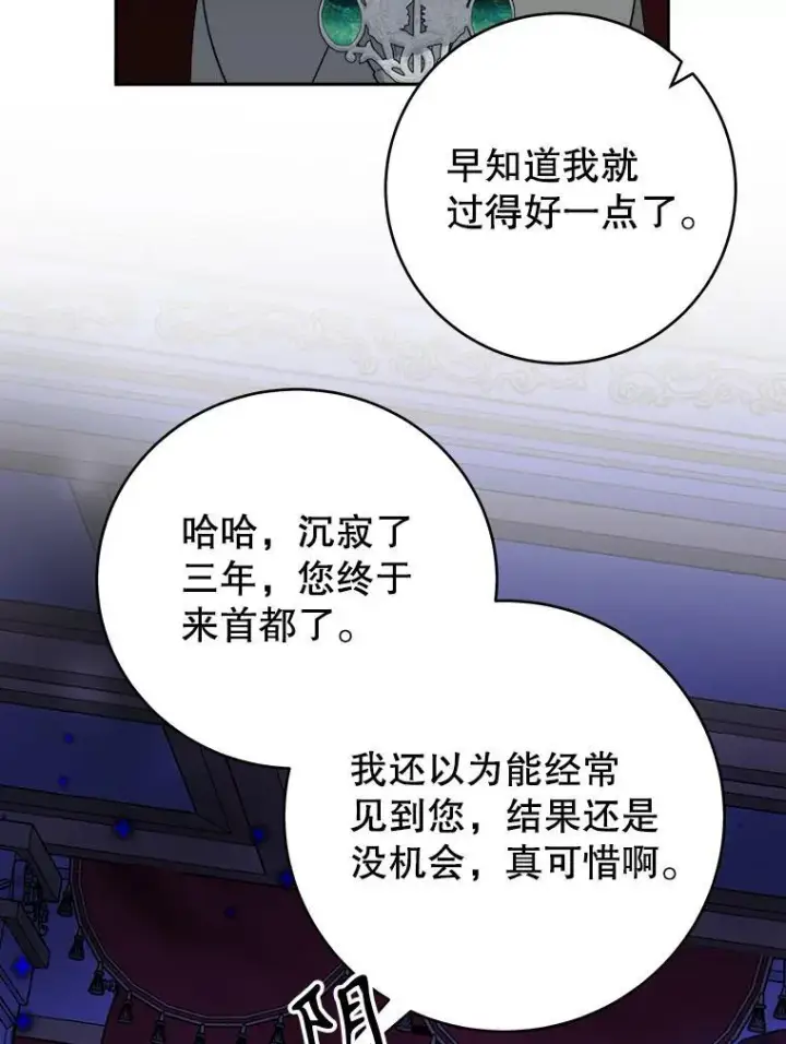 《未来每步都是花路》89.元媛舞会图70