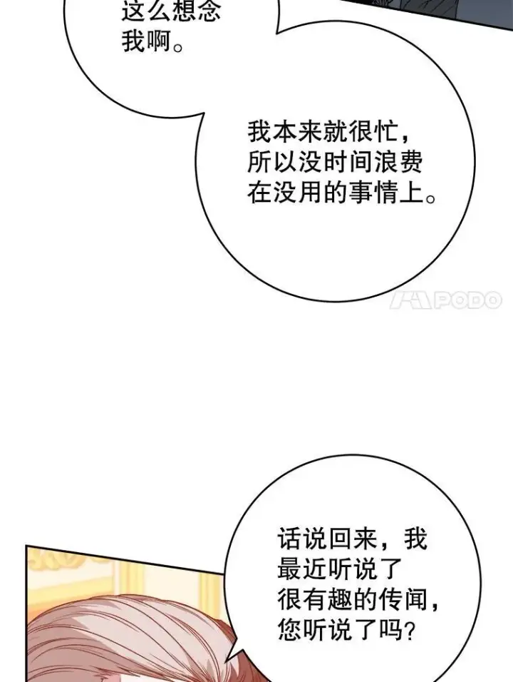 《未来每步都是花路》89.元媛舞会图72
