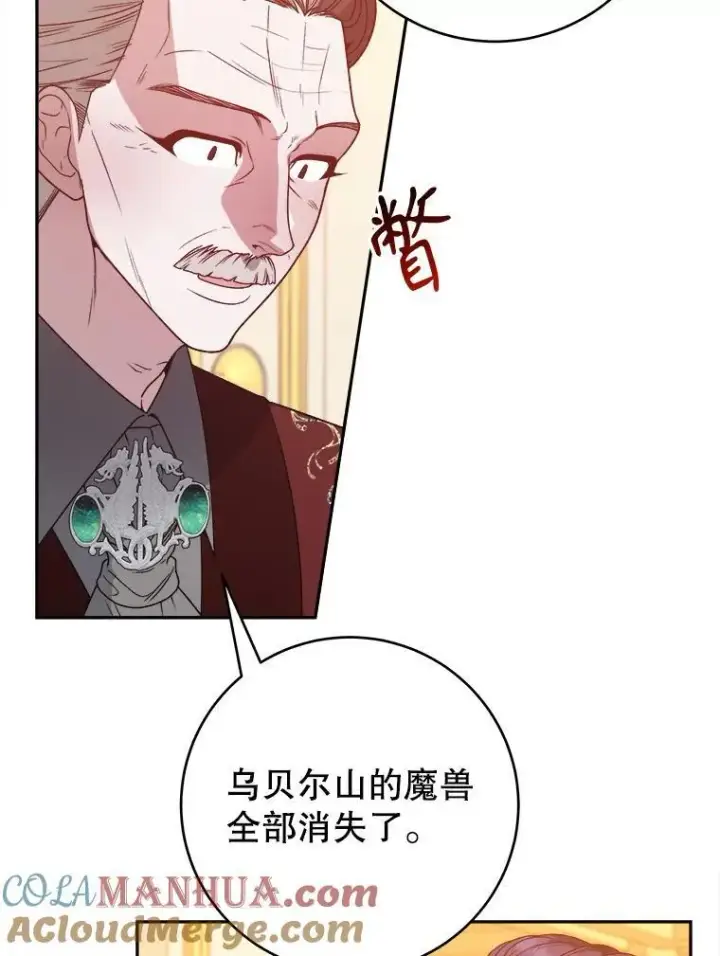 《未来每步都是花路》89.元媛舞会图73