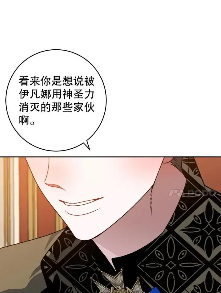 《未来每步都是花路》89.元媛舞会图75
