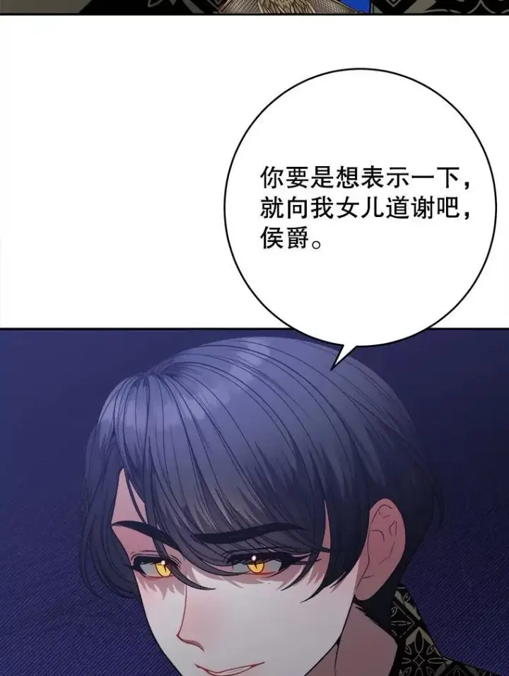 《未来每步都是花路》89.元媛舞会图76