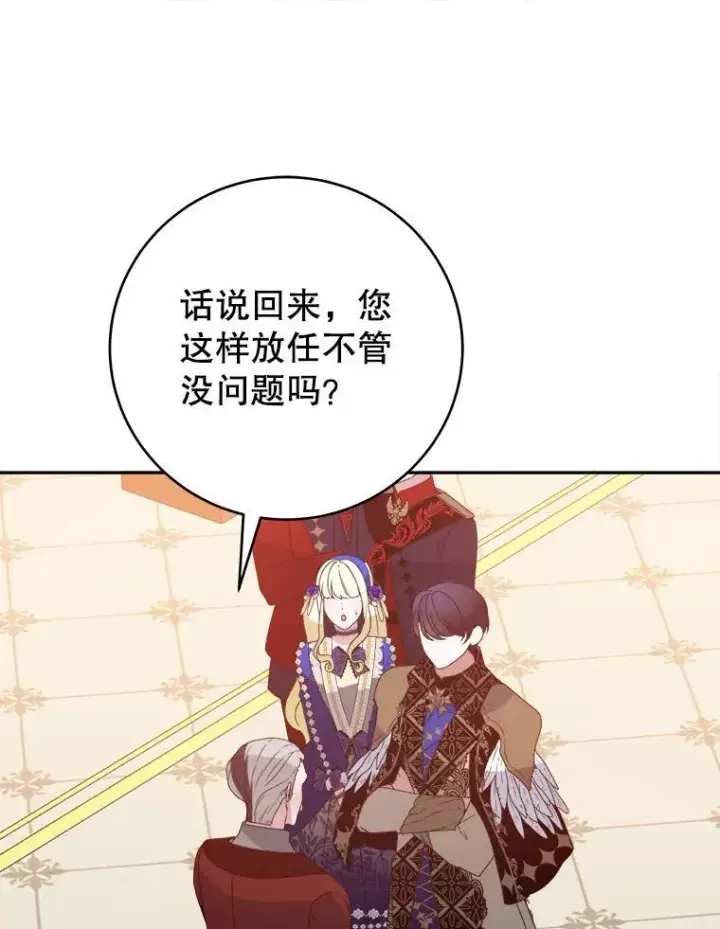 《未来每步都是花路》89.元媛舞会图79