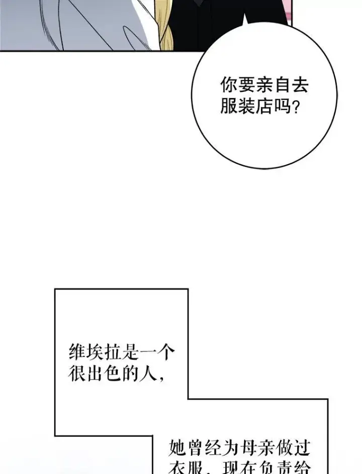 《未来每步都是花路》89.元媛舞会图8