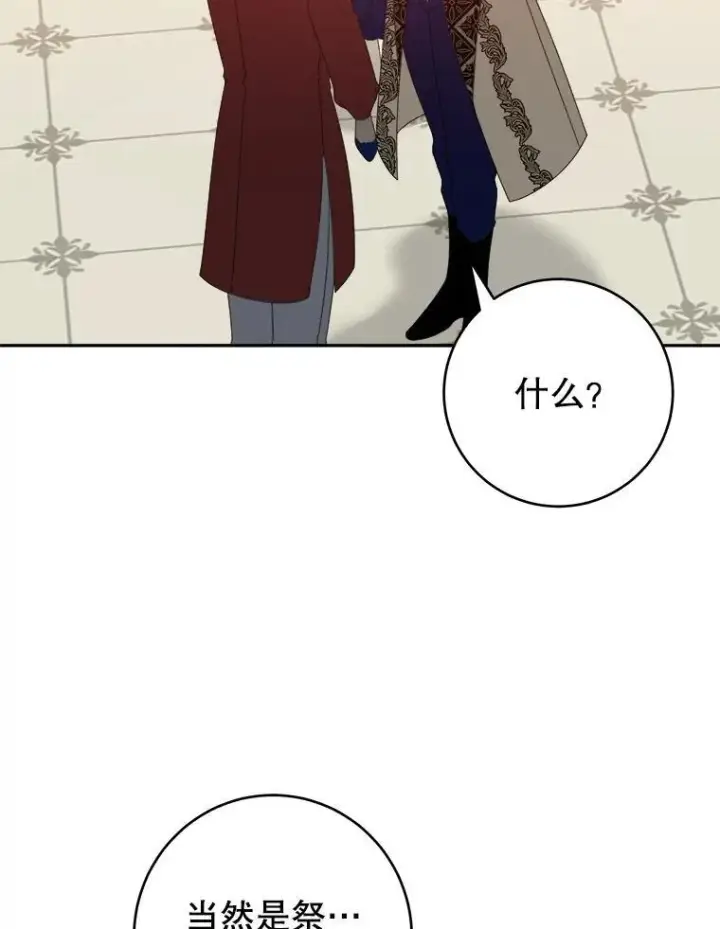 《未来每步都是花路》89.元媛舞会图80