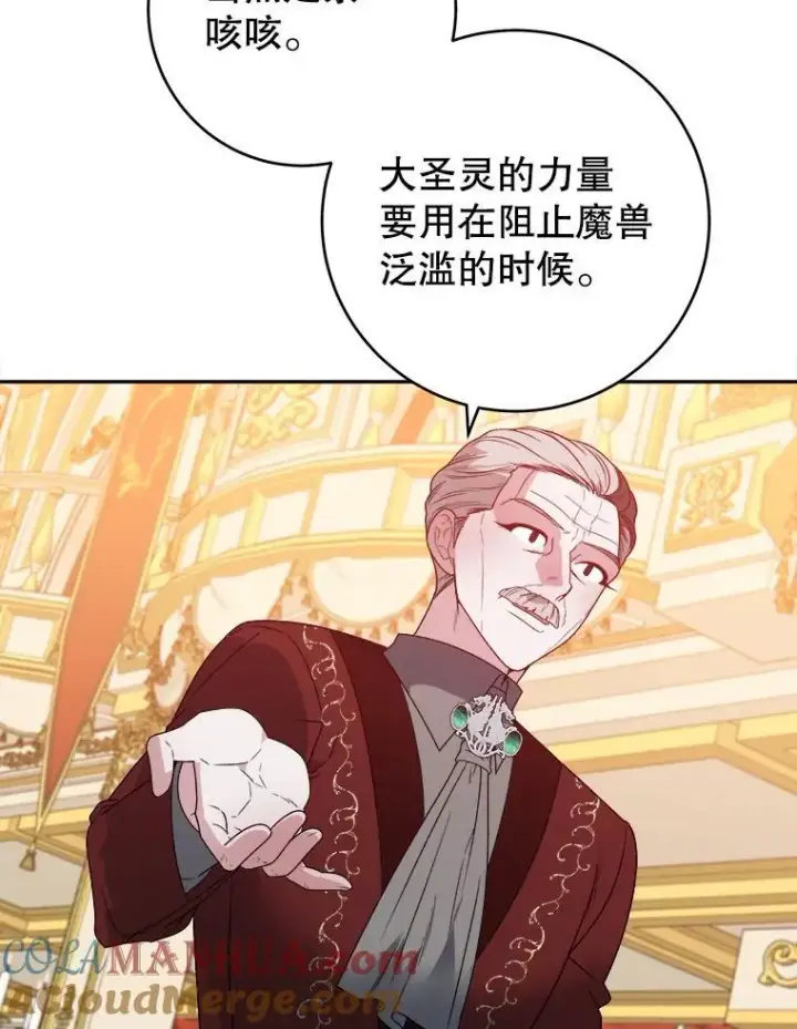《未来每步都是花路》89.元媛舞会图81