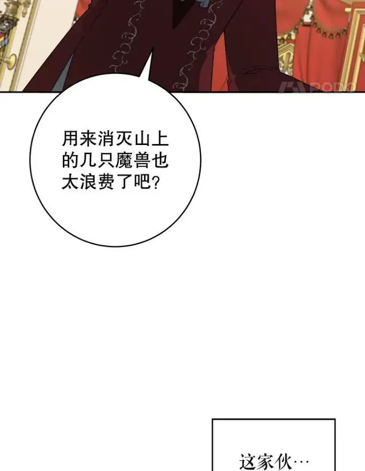 《未来每步都是花路》89.元媛舞会图82