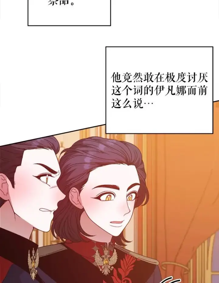 《未来每步都是花路》89.元媛舞会图84
