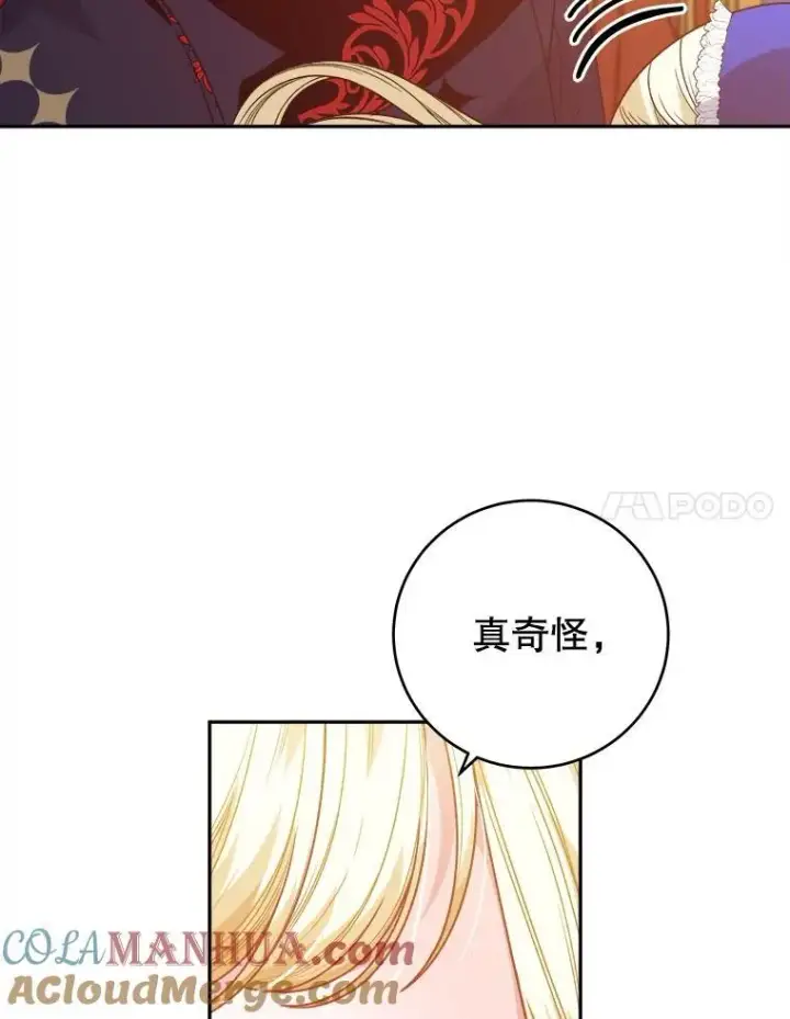《未来每步都是花路》89.元媛舞会图85
