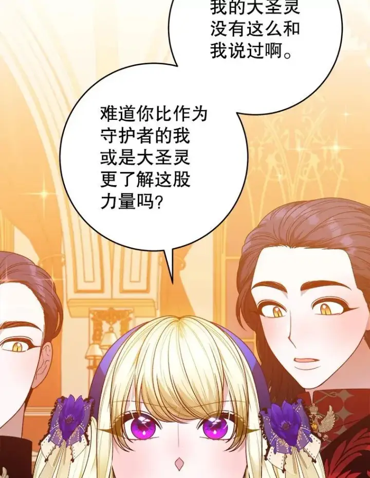 《未来每步都是花路》89.元媛舞会图87