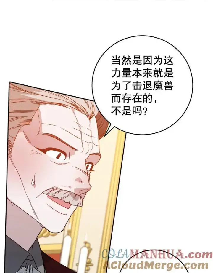 《未来每步都是花路》89.元媛舞会图89