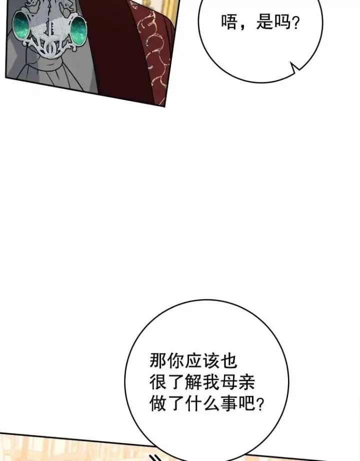 《未来每步都是花路》89.元媛舞会图90
