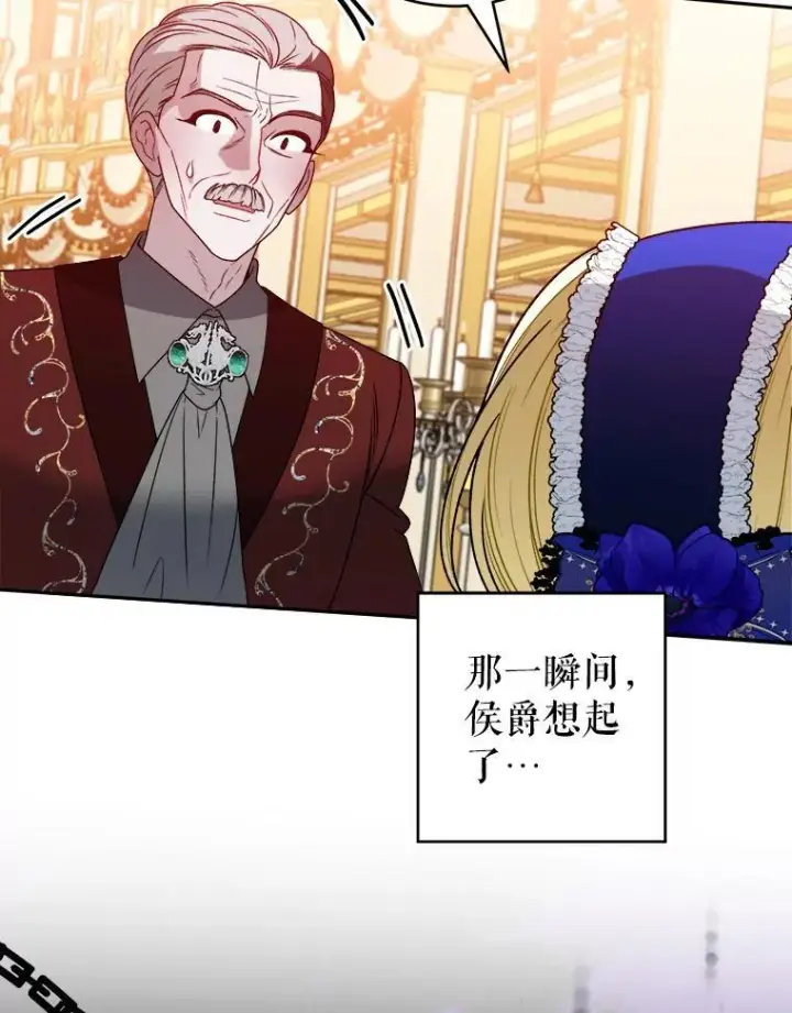 《未来每步都是花路》89.元媛舞会图91