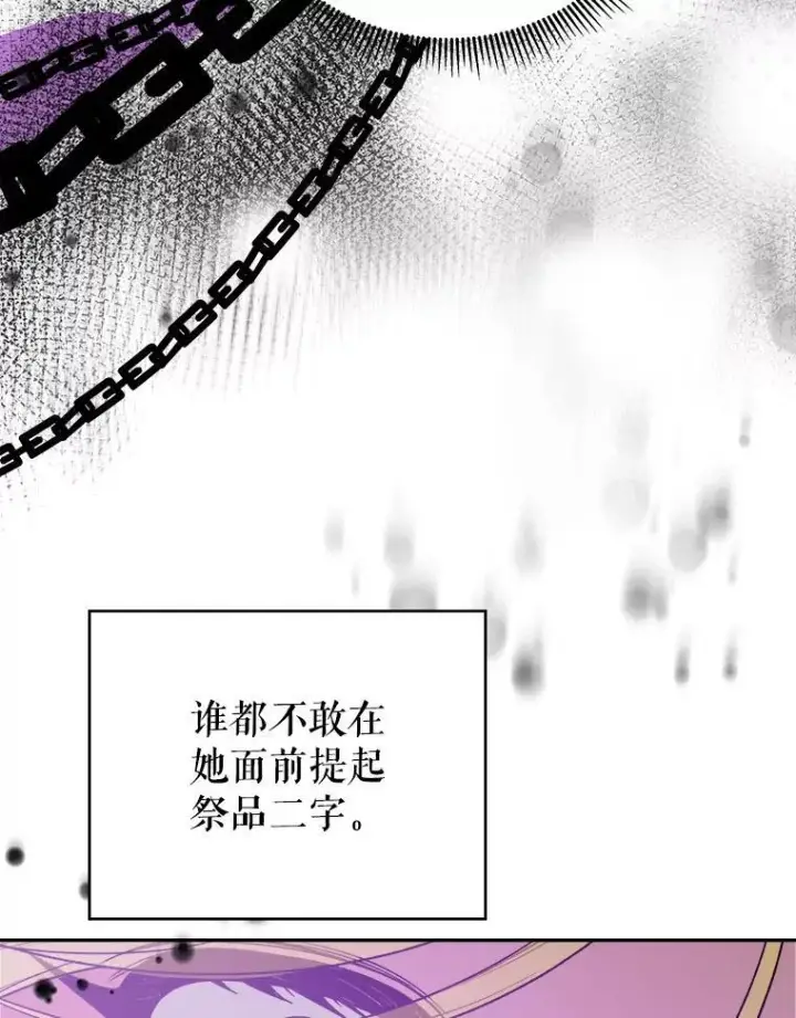 《未来每步都是花路》89.元媛舞会图94