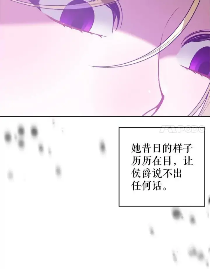 《未来每步都是花路》89.元媛舞会图95