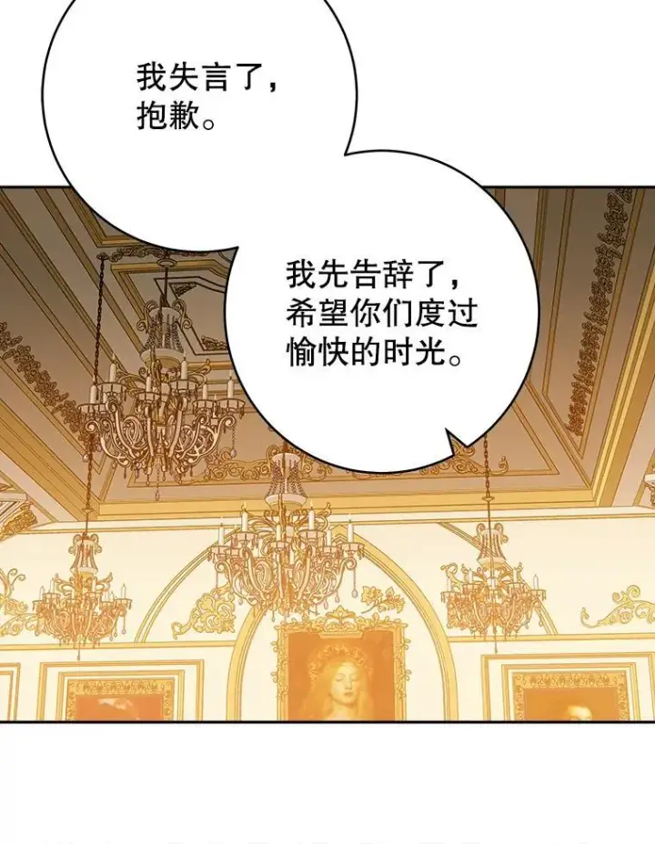 《未来每步都是花路》89.元媛舞会图99