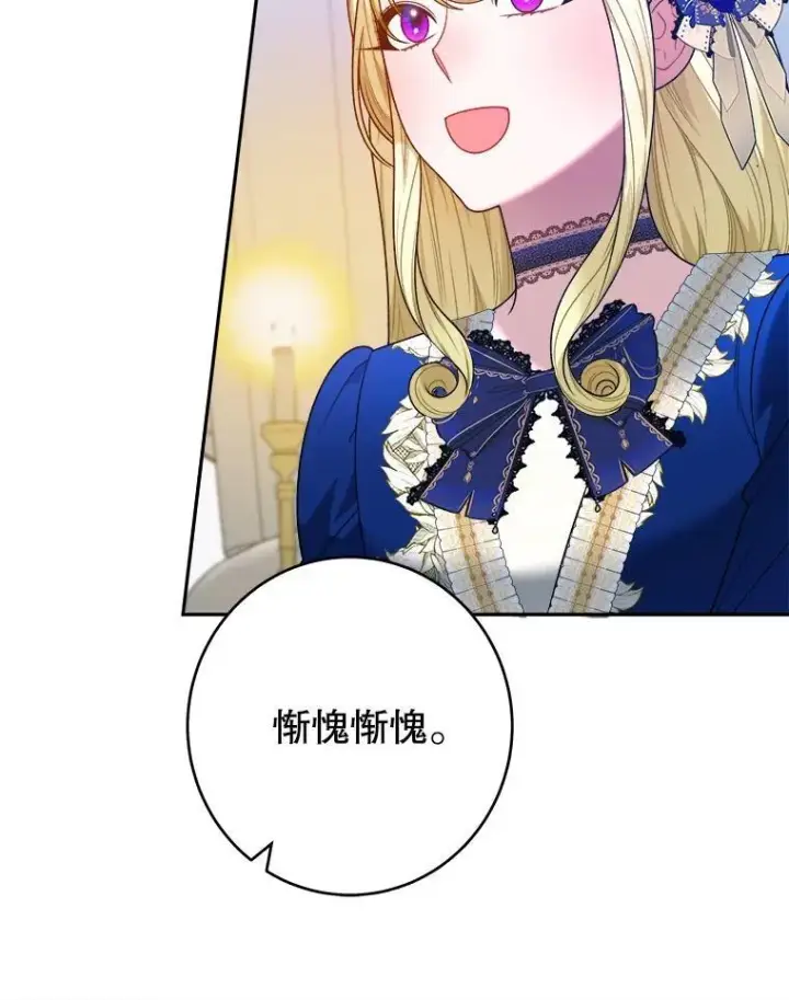 《未来每步都是花路》90.不怀好意的人图100