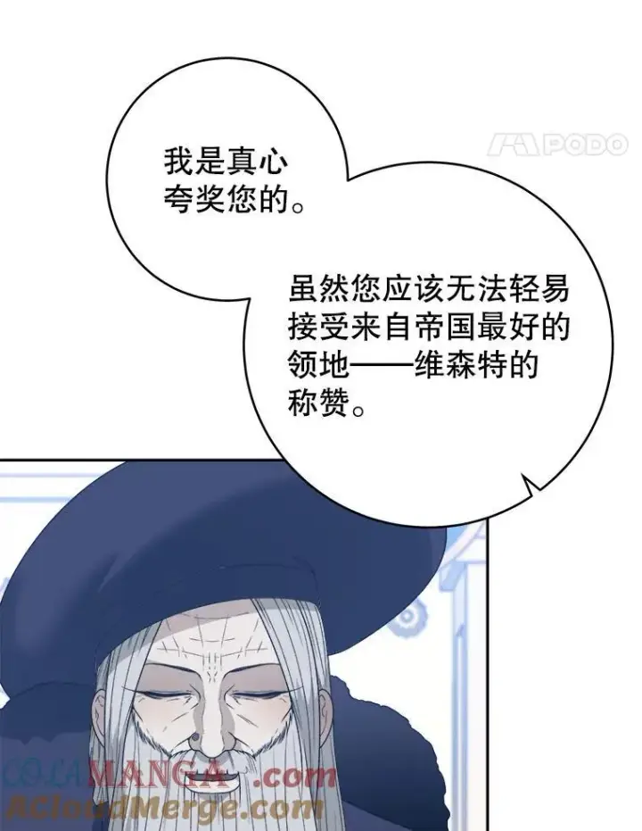 《未来每步都是花路》90.不怀好意的人图101