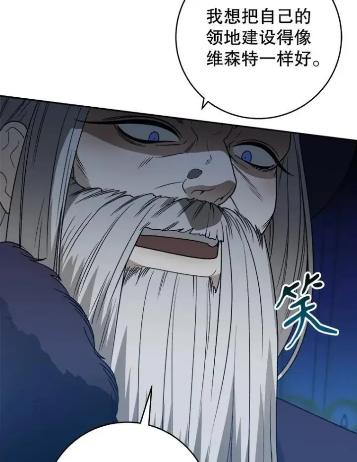 《未来每步都是花路》90.不怀好意的人图103