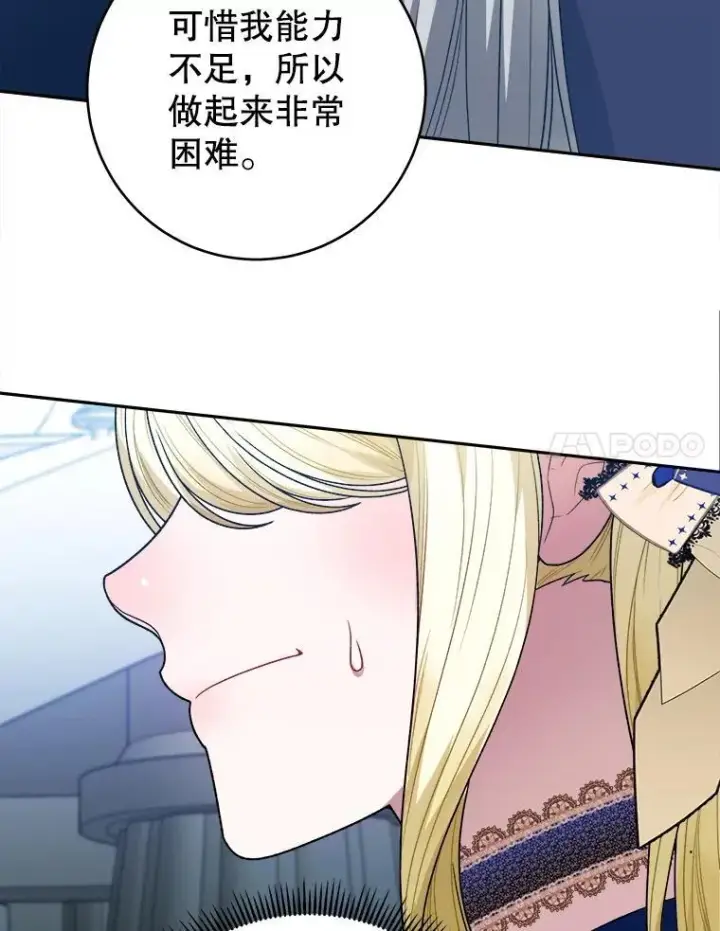《未来每步都是花路》90.不怀好意的人图104