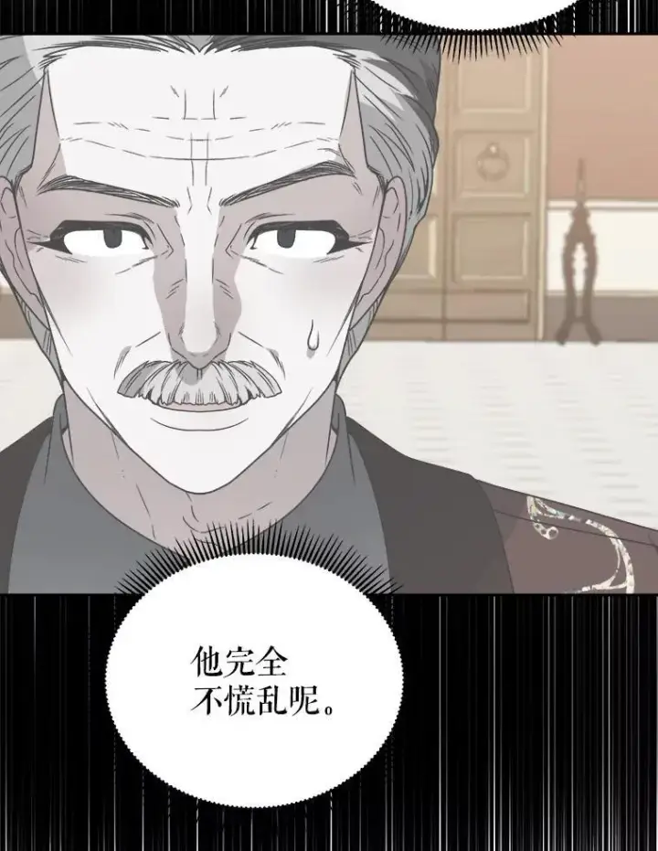 《未来每步都是花路》90.不怀好意的人图106