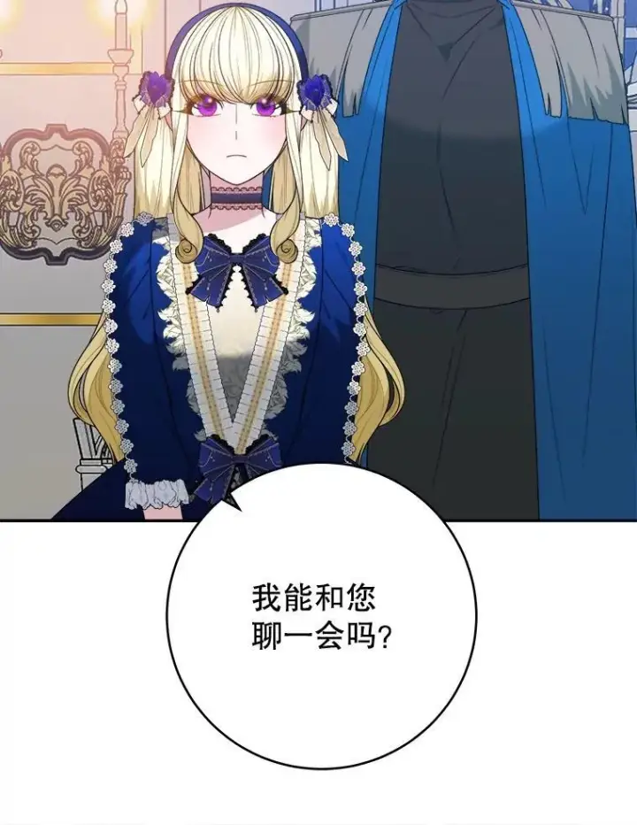 《未来每步都是花路》90.不怀好意的人图108