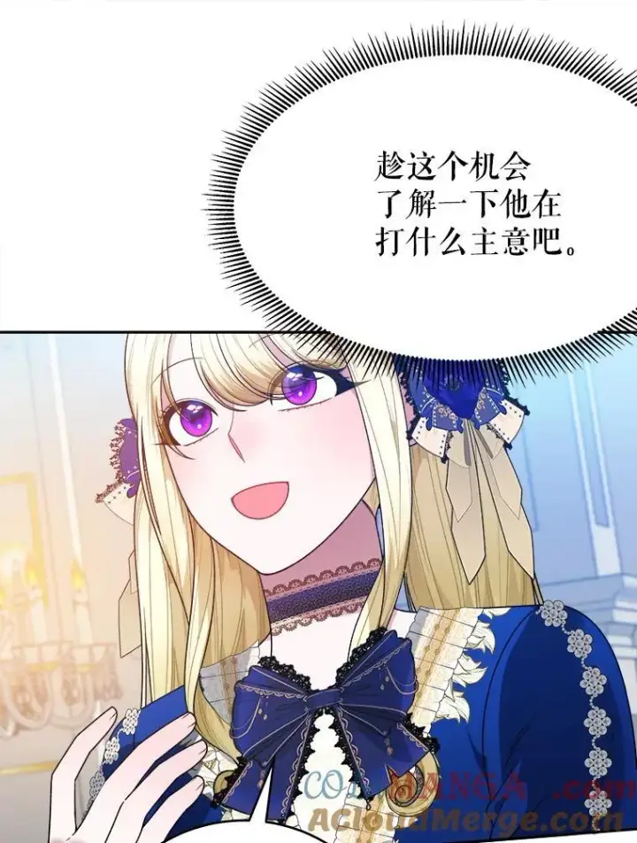 《未来每步都是花路》90.不怀好意的人图109
