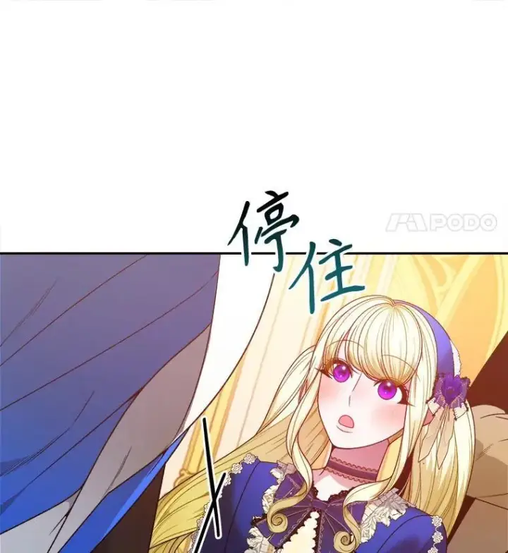 《未来每步都是花路》90.不怀好意的人图11