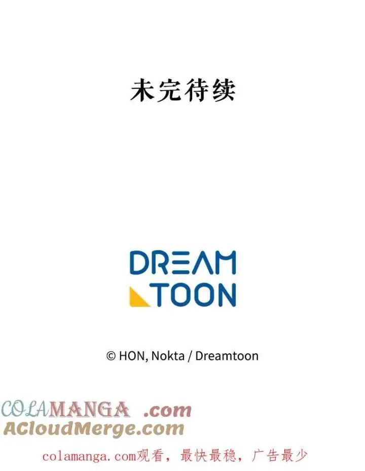 《未来每步都是花路》90.不怀好意的人图113