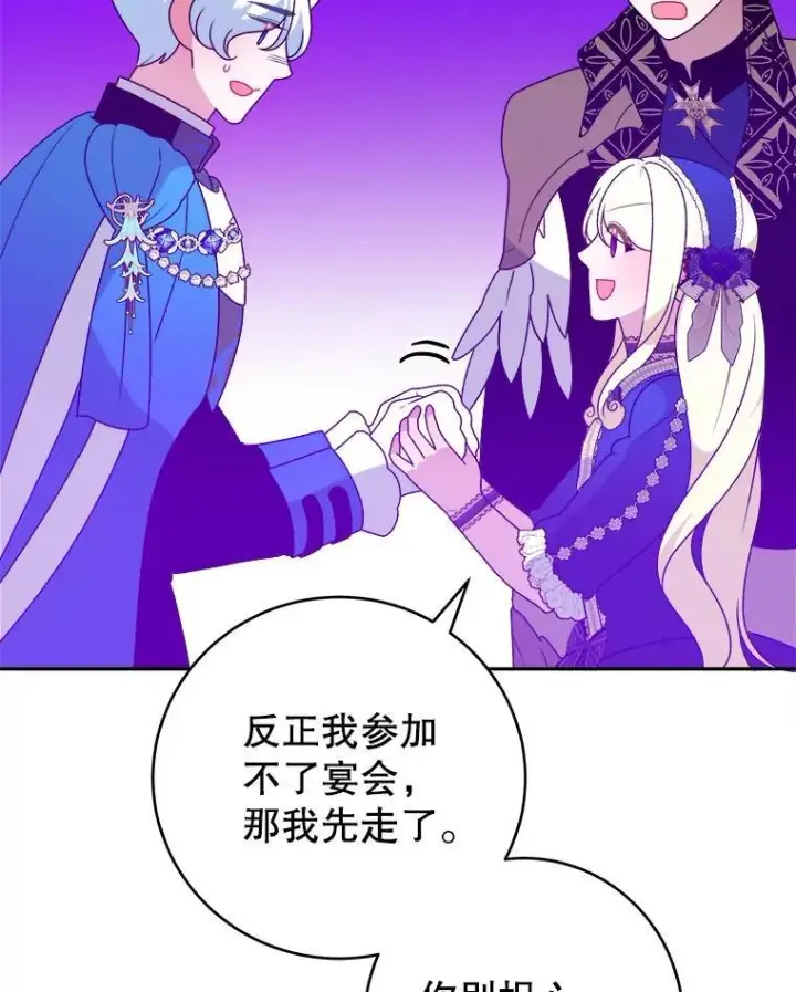 《未来每步都是花路》90.不怀好意的人图30