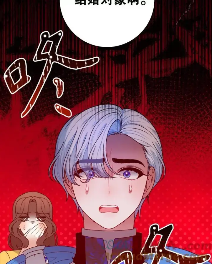 《未来每步都是花路》90.不怀好意的人图33