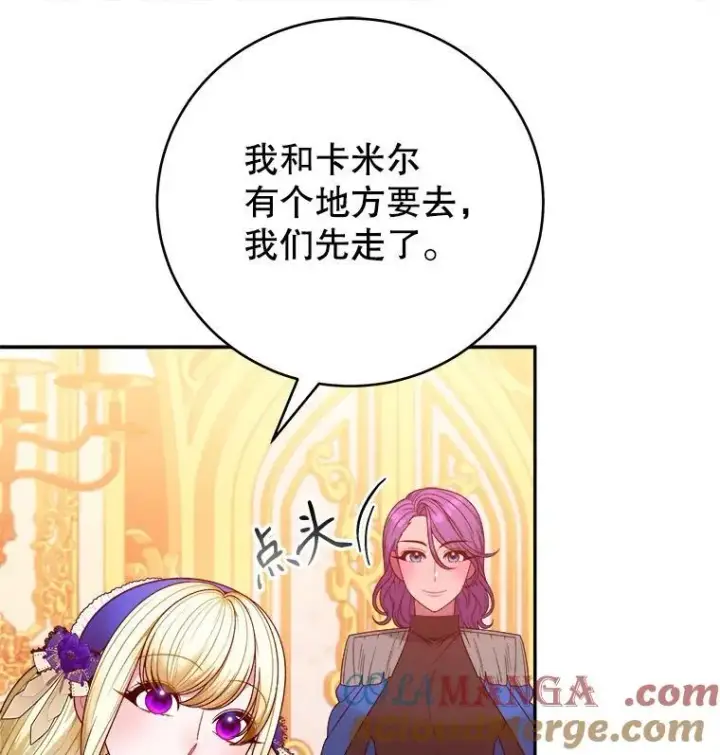 《未来每步都是花路》90.不怀好意的人图37