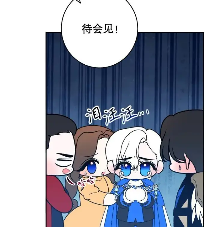 《未来每步都是花路》90.不怀好意的人图39