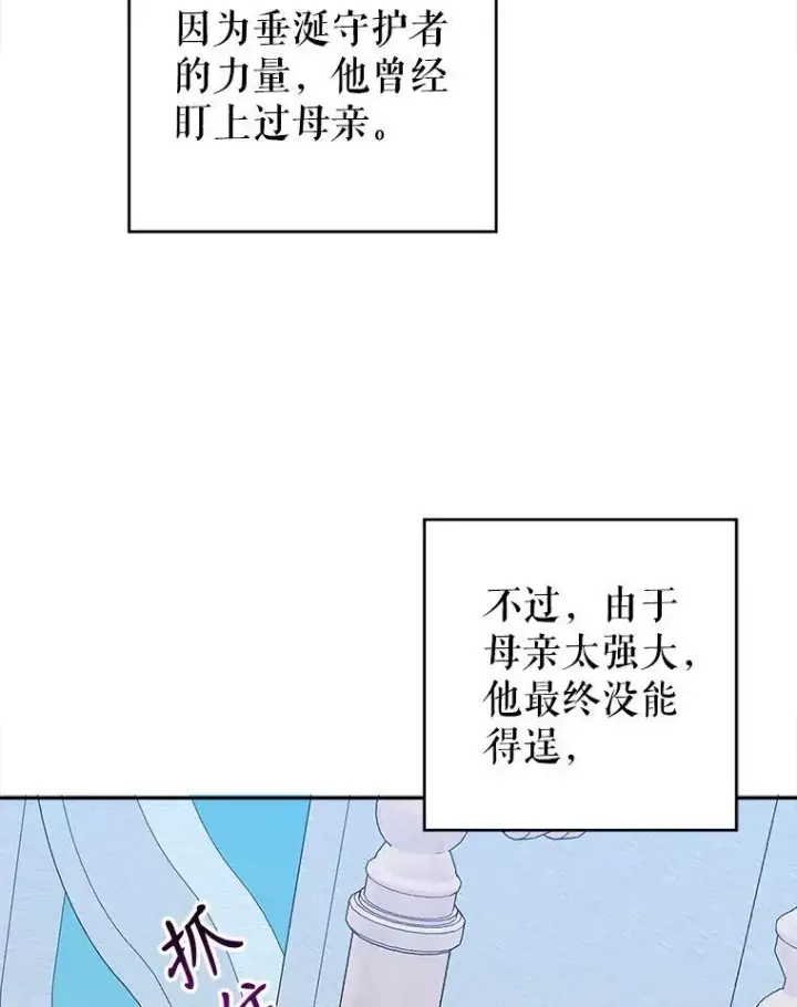 《未来每步都是花路》90.不怀好意的人图52