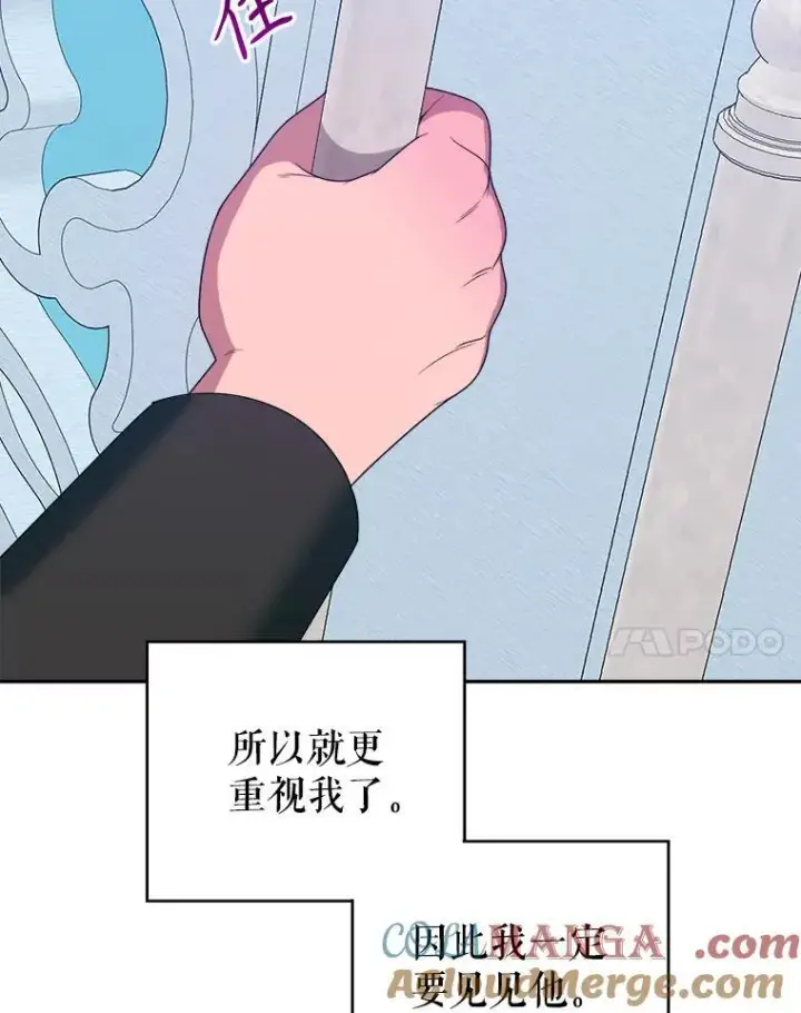 《未来每步都是花路》90.不怀好意的人图53