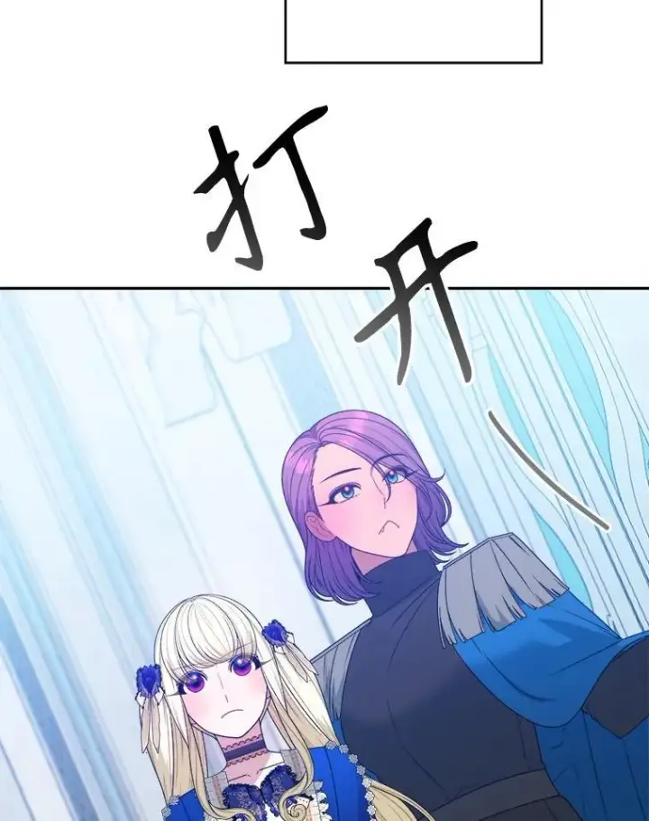 《未来每步都是花路》90.不怀好意的人图54