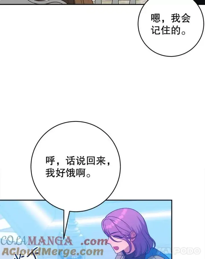 《未来每步都是花路》90.不怀好意的人图57