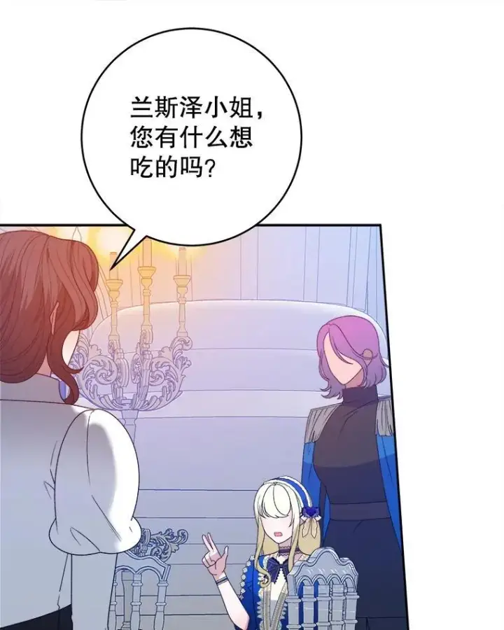 《未来每步都是花路》90.不怀好意的人图59