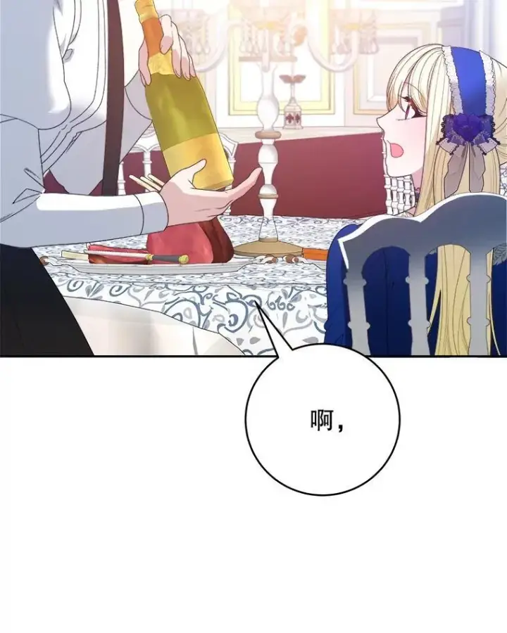 《未来每步都是花路》90.不怀好意的人图68