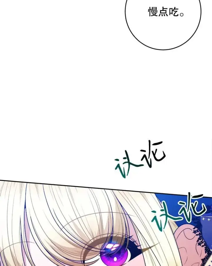 《未来每步都是花路》90.不怀好意的人图75