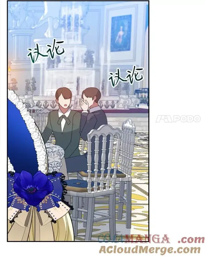 《未来每步都是花路》90.不怀好意的人图77