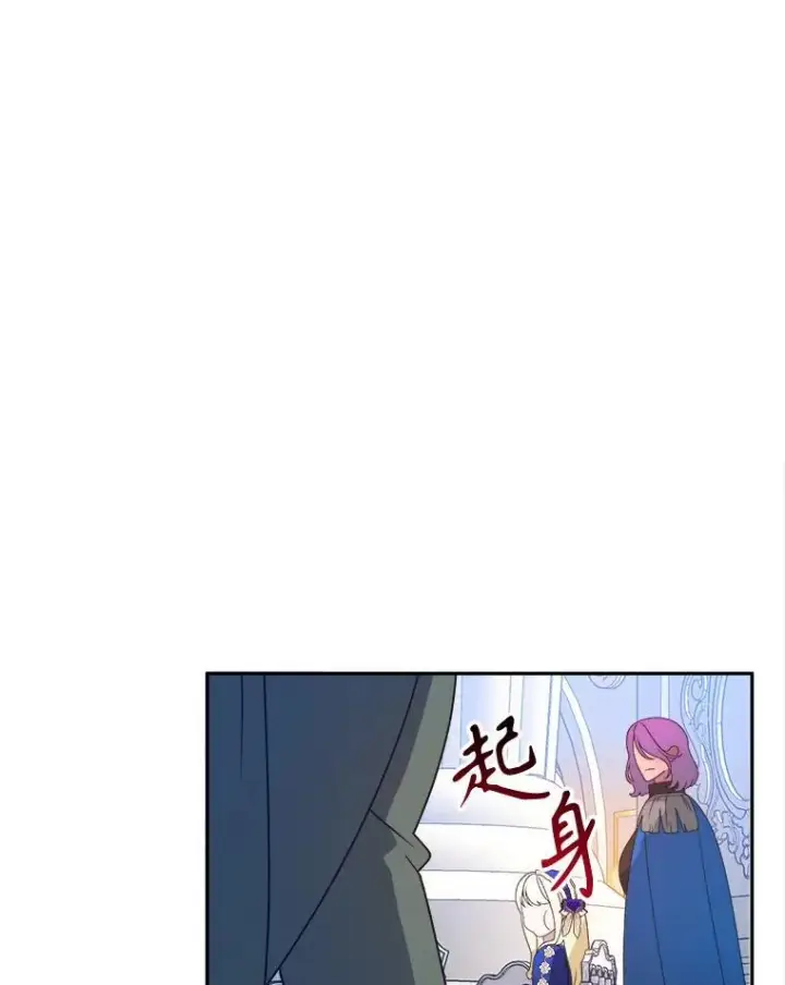 《未来每步都是花路》90.不怀好意的人图78