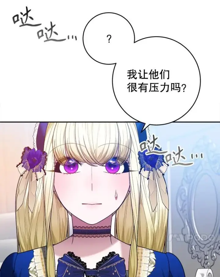 《未来每步都是花路》90.不怀好意的人图80