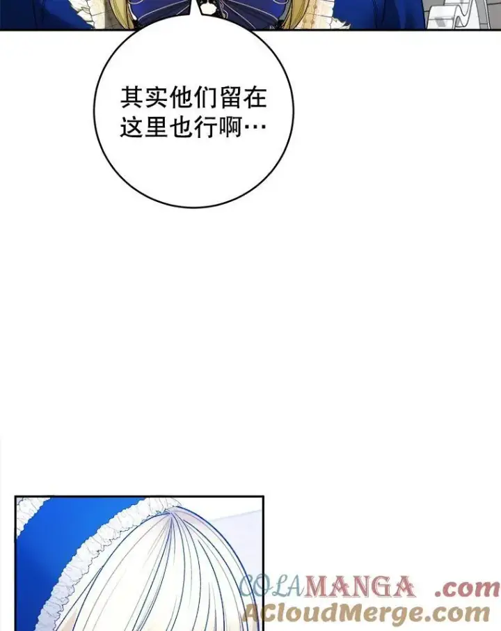 《未来每步都是花路》90.不怀好意的人图81