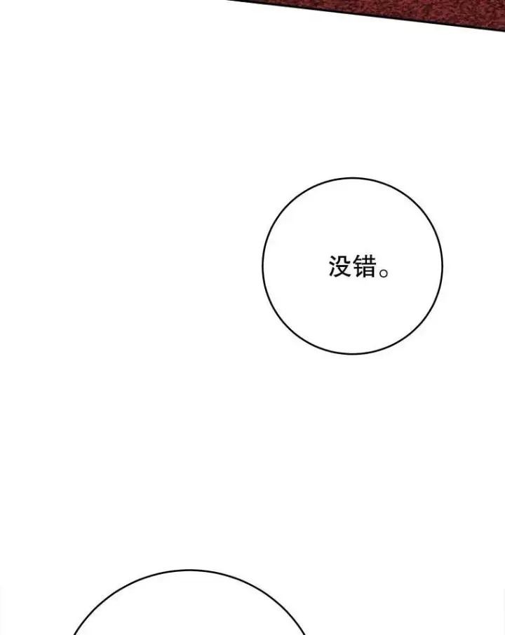 《未来每步都是花路》90.不怀好意的人图88