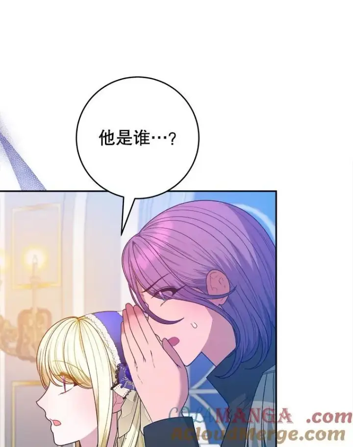 《未来每步都是花路》90.不怀好意的人图93