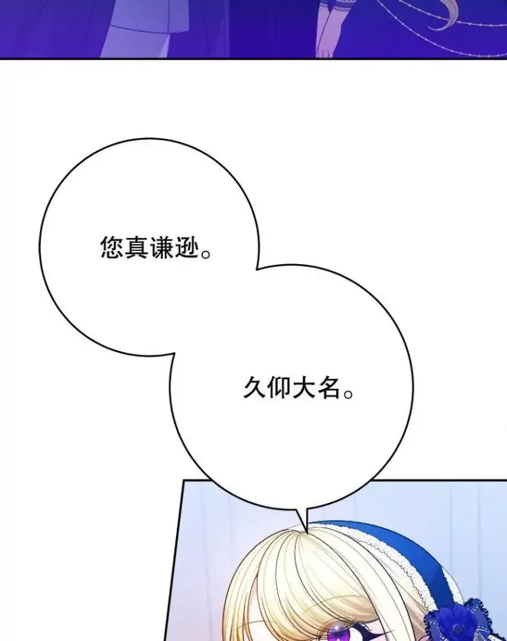 《未来每步都是花路》90.不怀好意的人图99