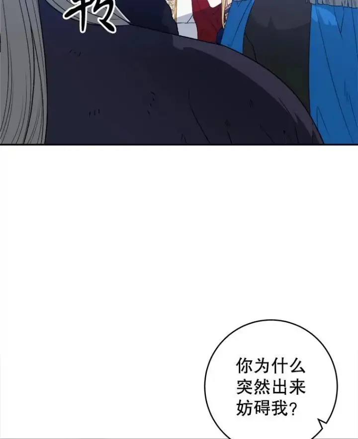 《未来每步都是花路》91.礼物图10