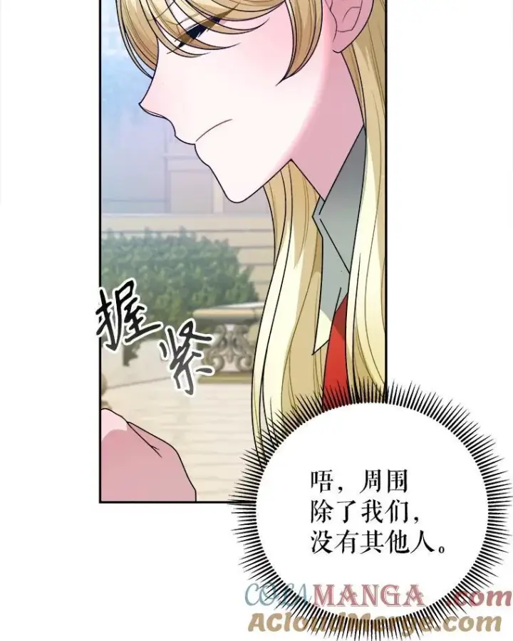 《未来每步都是花路》91.礼物图101