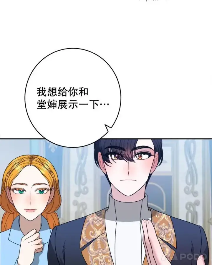 《未来每步都是花路》91.礼物图102