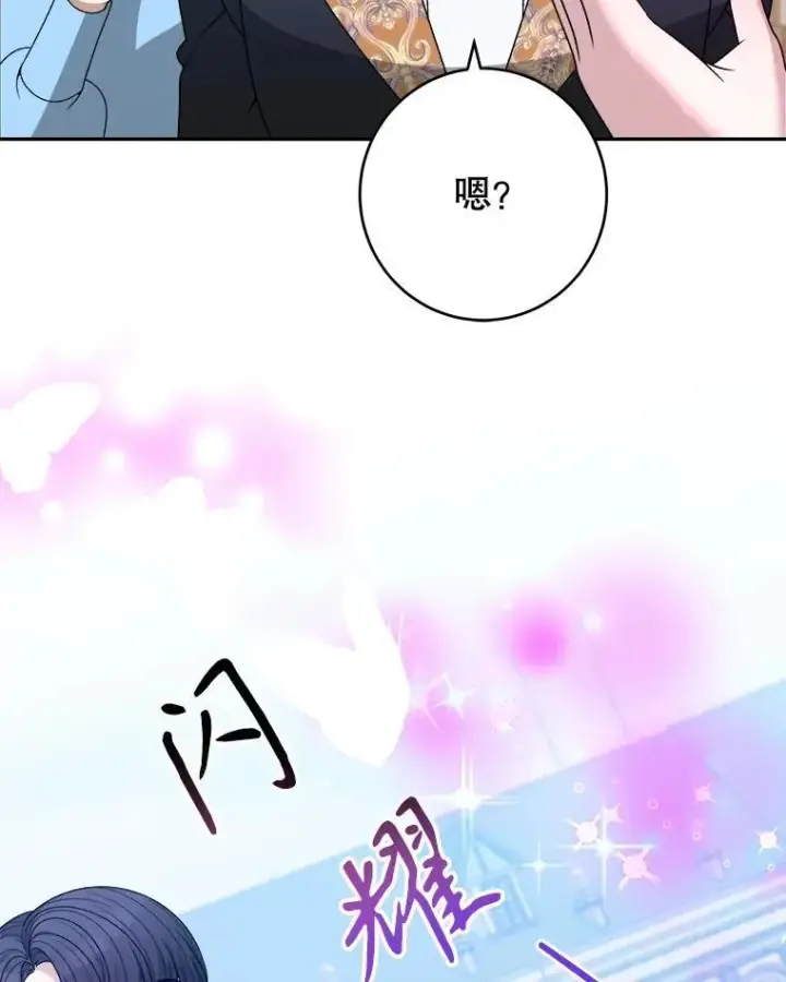 《未来每步都是花路》91.礼物图103